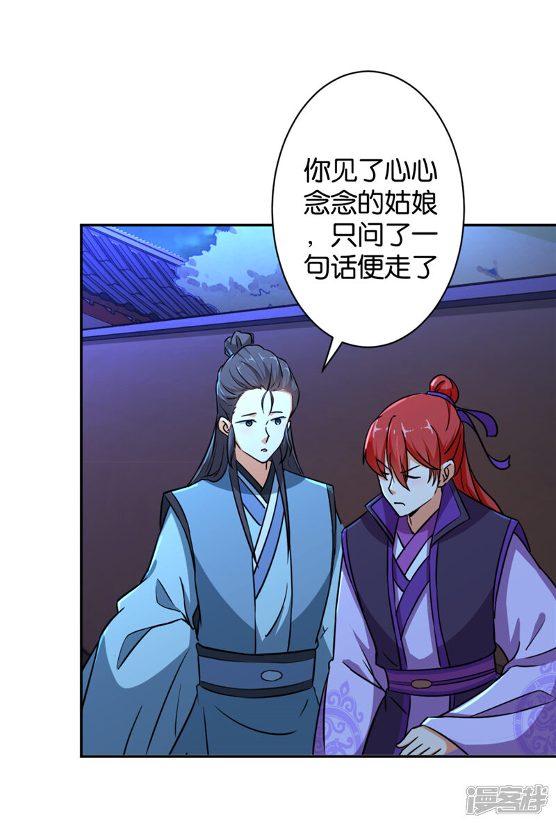 第565话-王爷你好贱-追梦动漫（第14张）