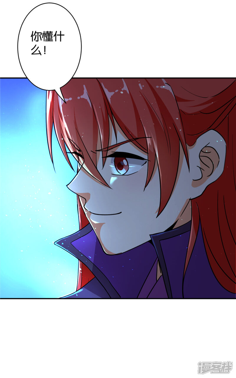 第565话-王爷你好贱-追梦动漫（第15张）