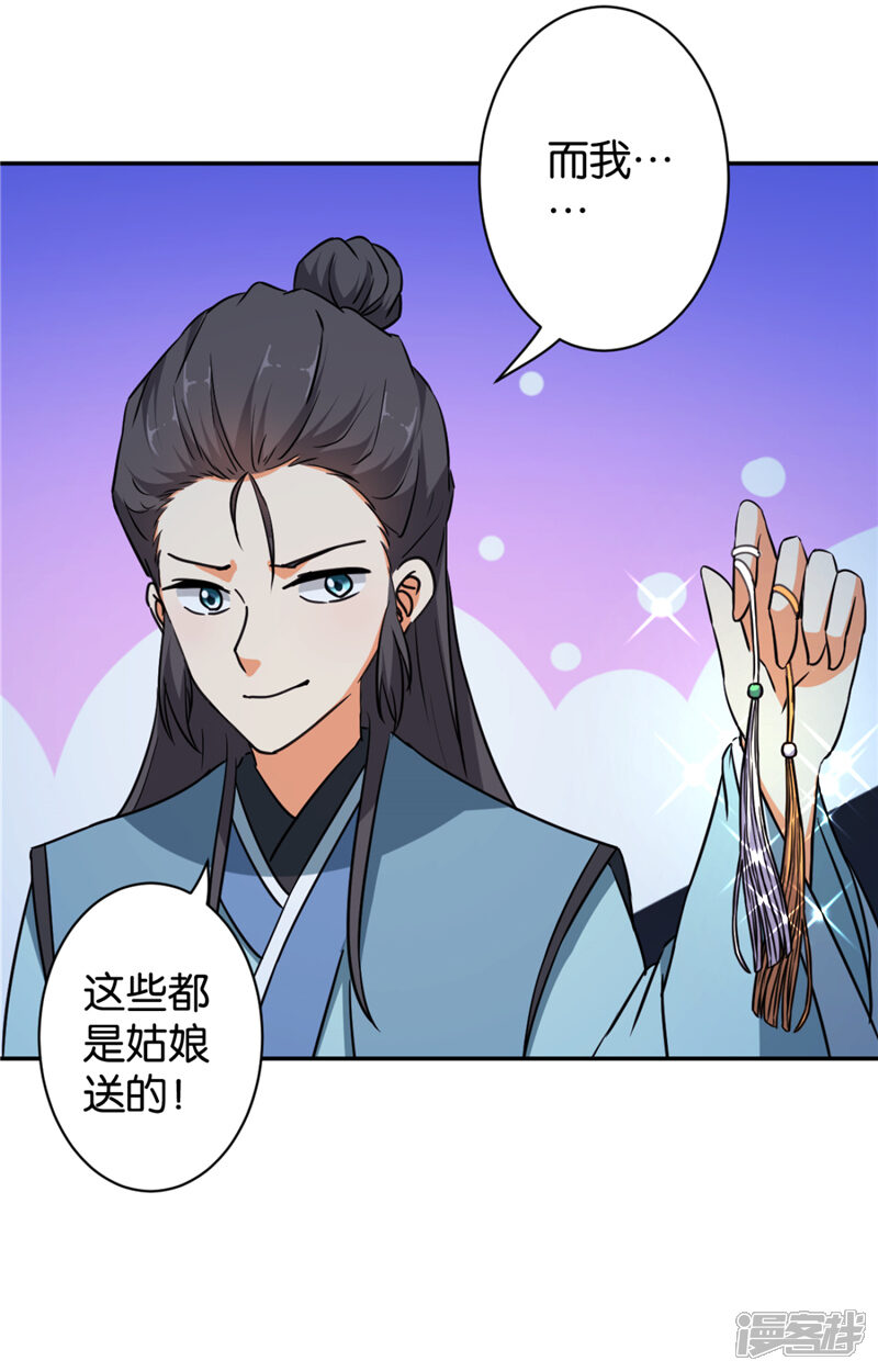 第565话-王爷你好贱-追梦动漫（第17张）