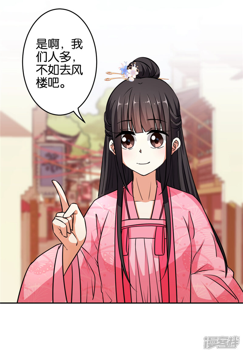 第564话-王爷你好贱-追梦动漫（第23张）