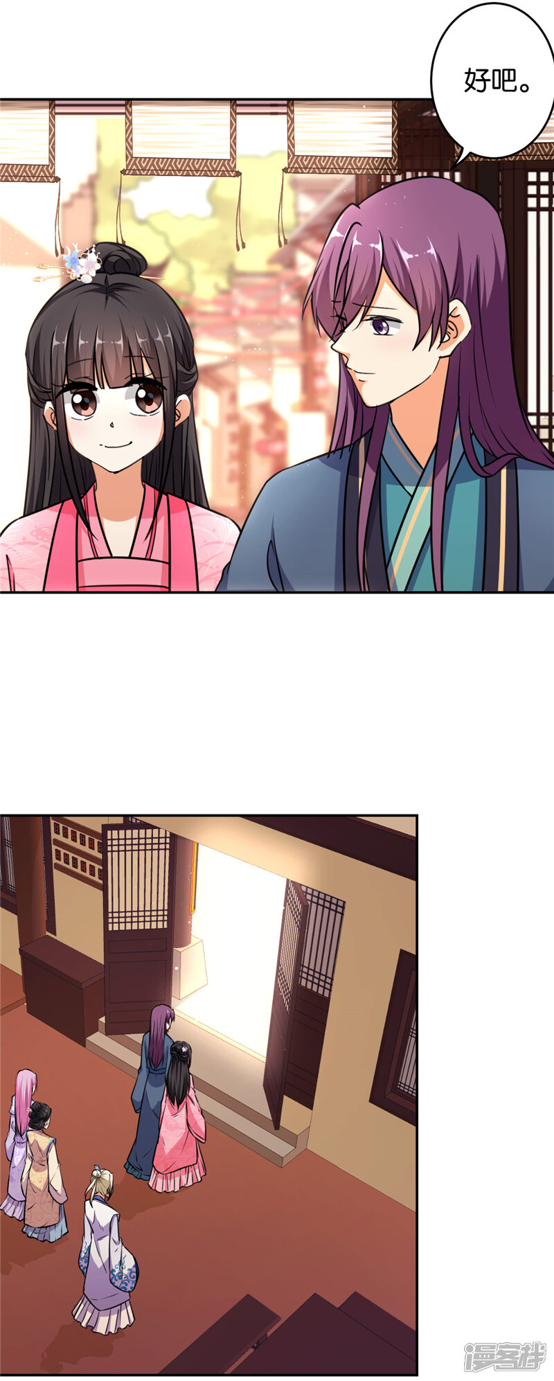 第564话-王爷你好贱-追梦动漫（第24张）