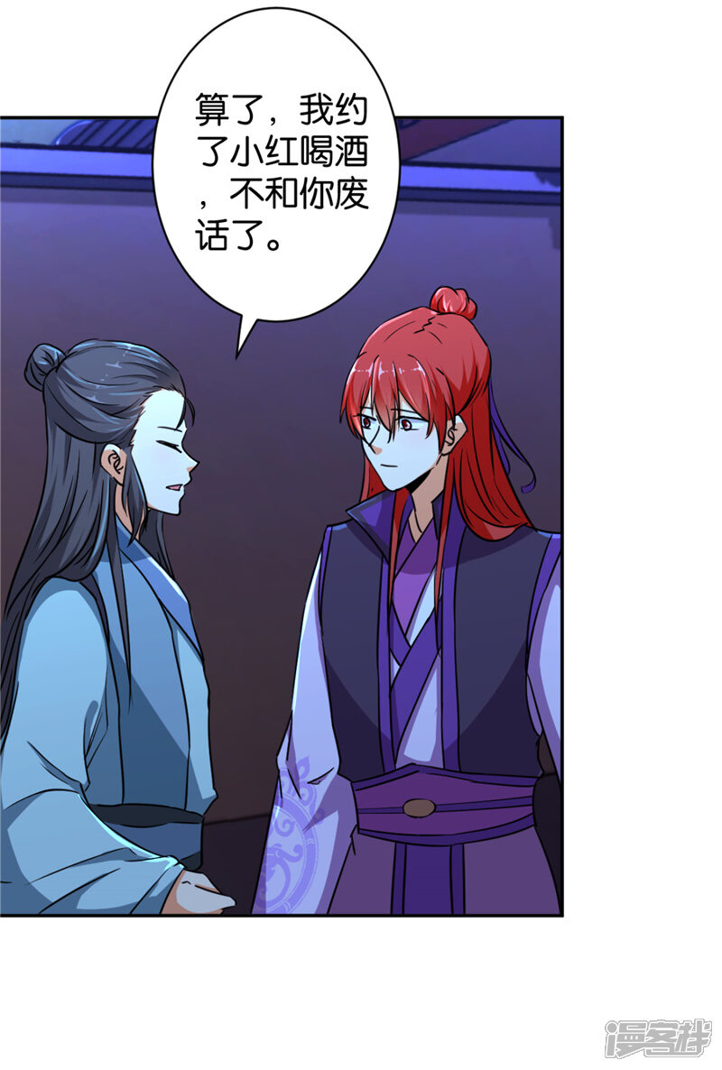 第565话-王爷你好贱-追梦动漫（第18张）