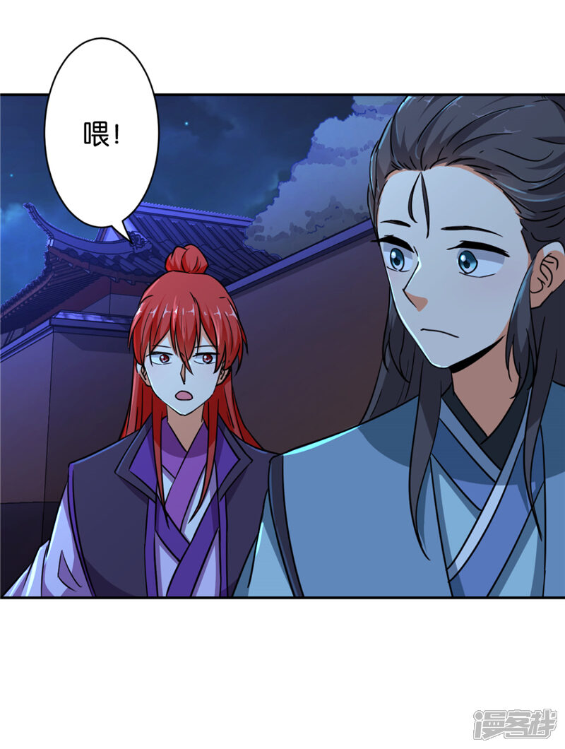 第565话-王爷你好贱-追梦动漫（第19张）