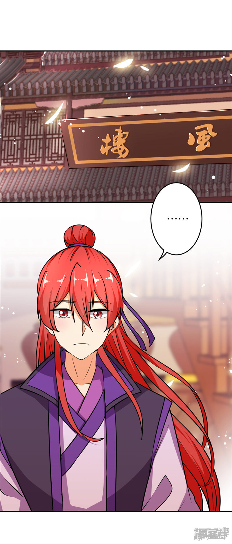 第564话-王爷你好贱-追梦动漫（第26张）