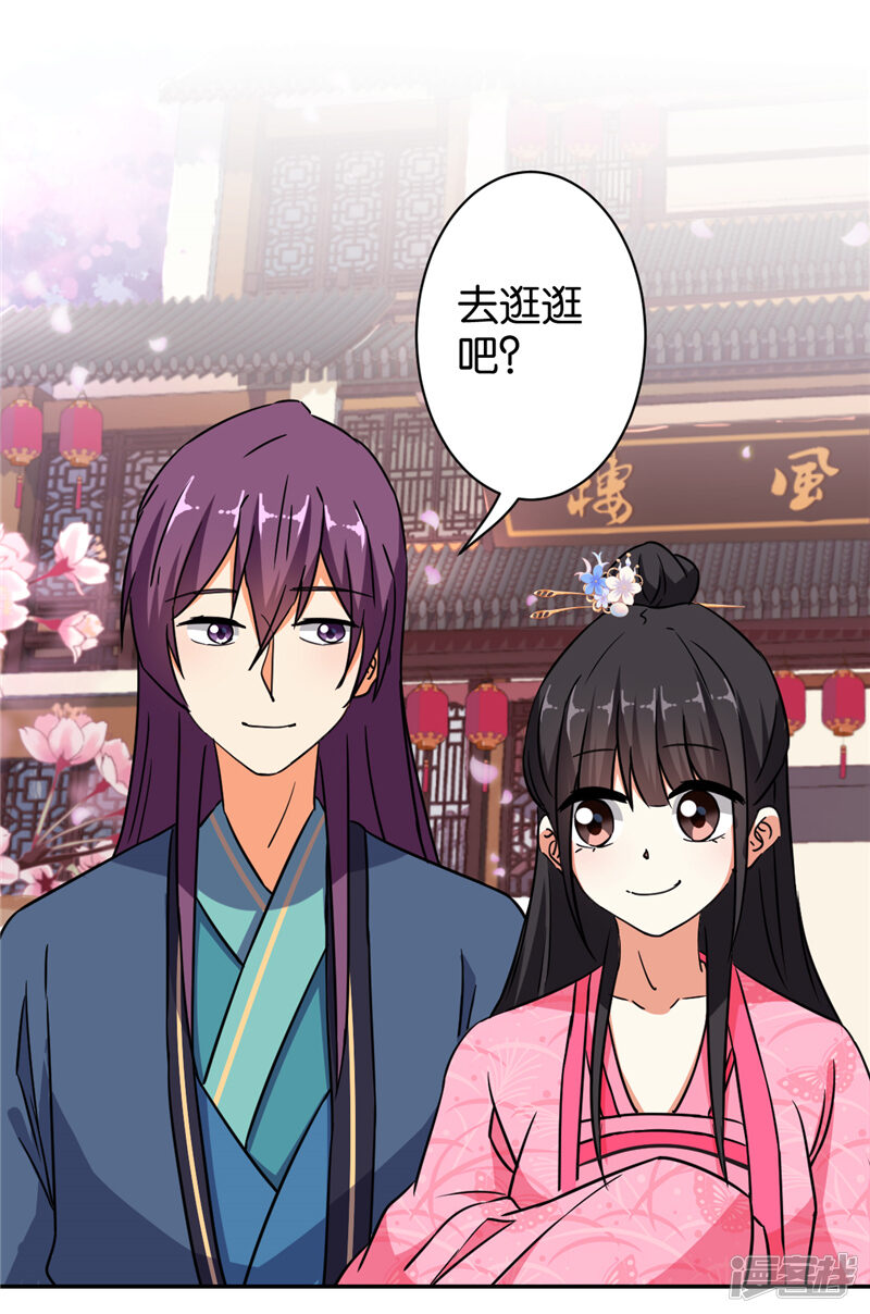 第565话-王爷你好贱-追梦动漫（第23张）