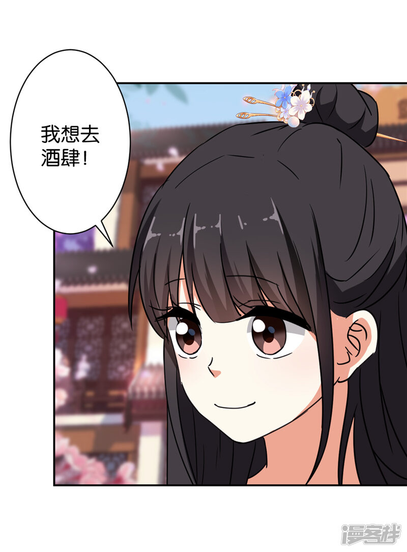 第565话-王爷你好贱-追梦动漫（第24张）