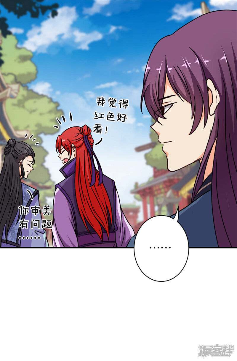 第566话-王爷你好贱-追梦动漫（第8张）