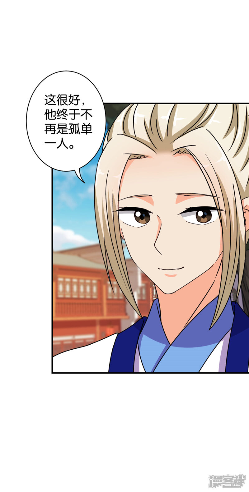 第566话-王爷你好贱-追梦动漫（第10张）