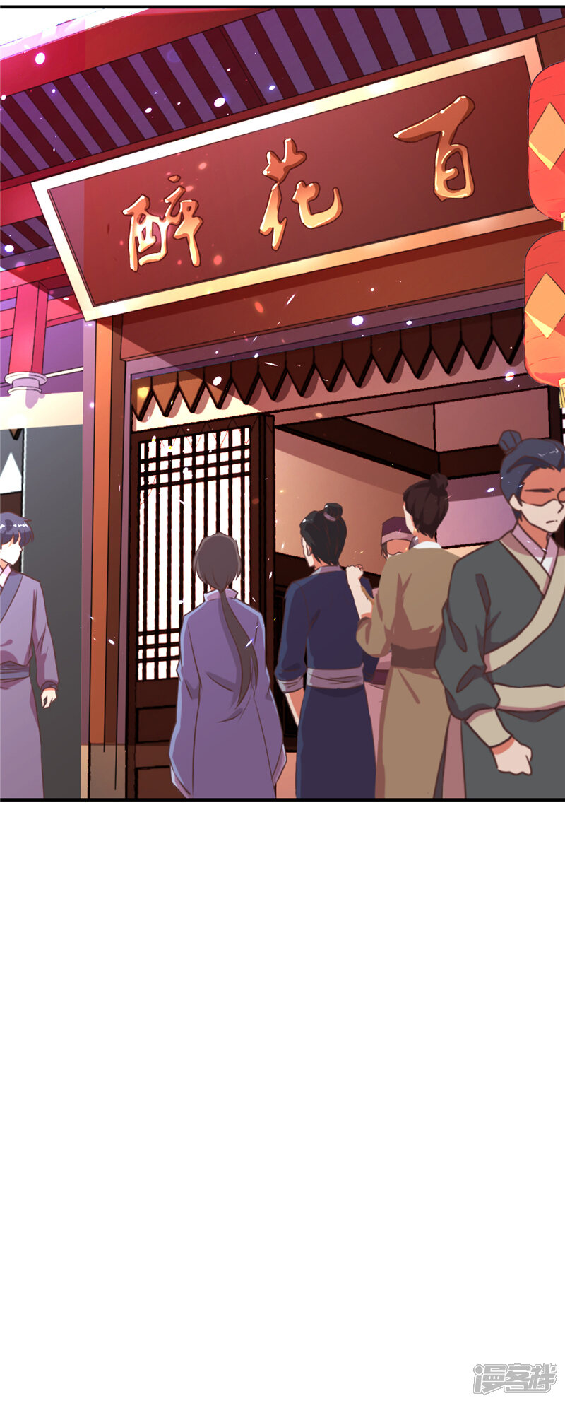 第566话-王爷你好贱-追梦动漫（第11张）