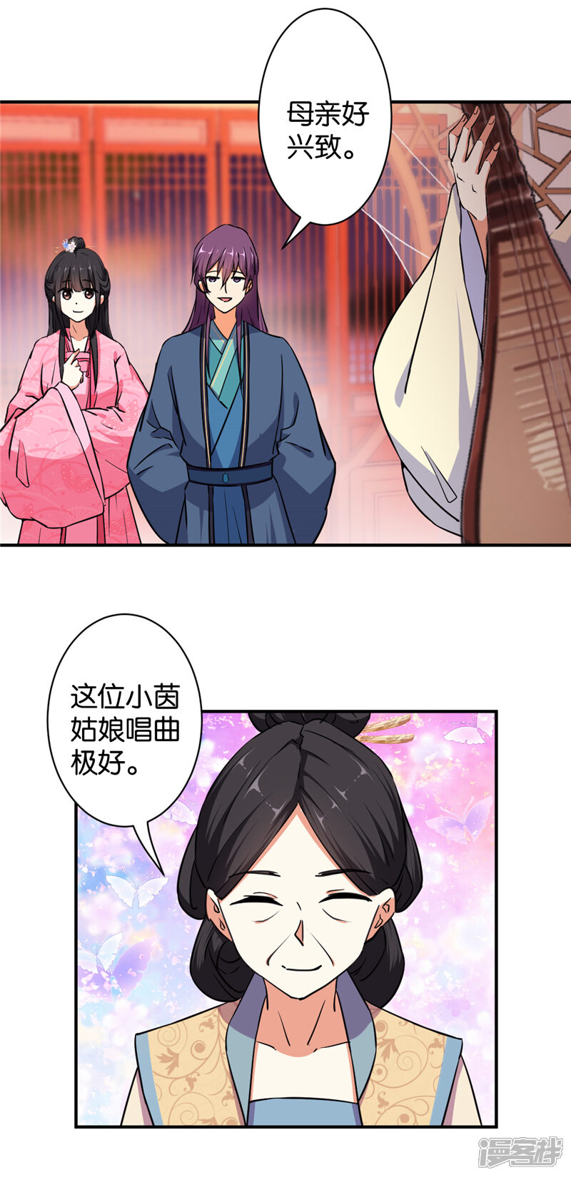 第567话-王爷你好贱-追梦动漫（第4张）