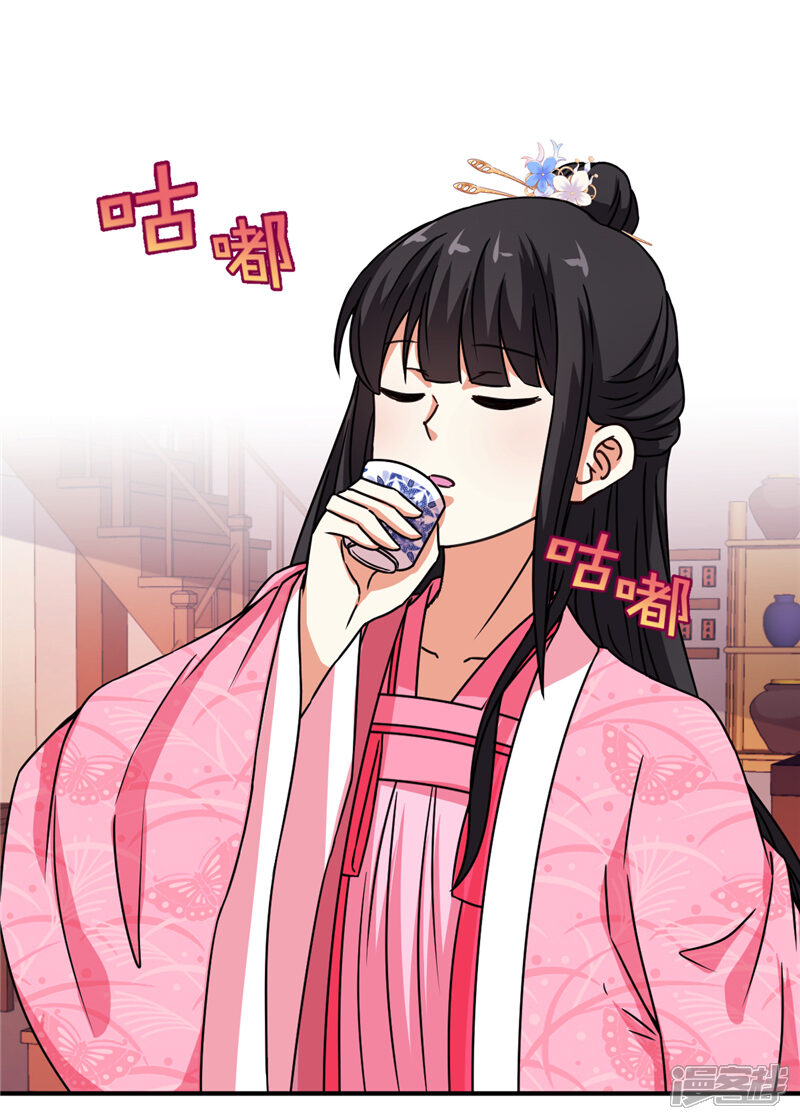 第566话-王爷你好贱-追梦动漫（第12张）