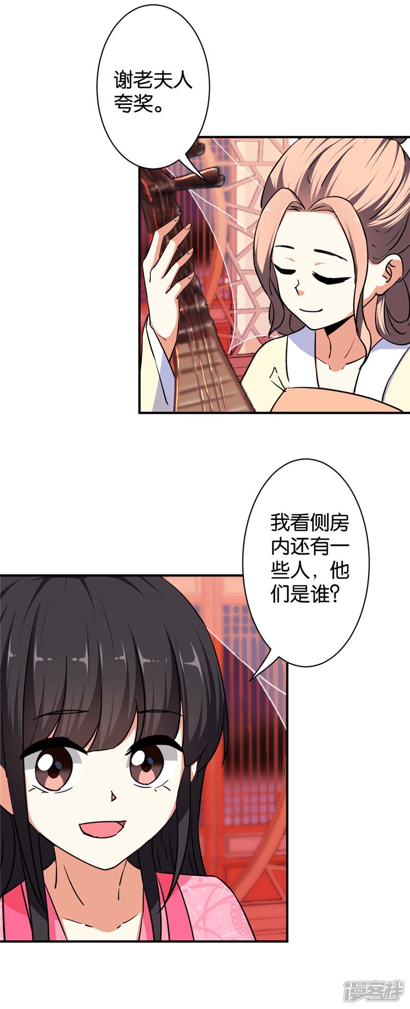 第567话-王爷你好贱-追梦动漫（第5张）