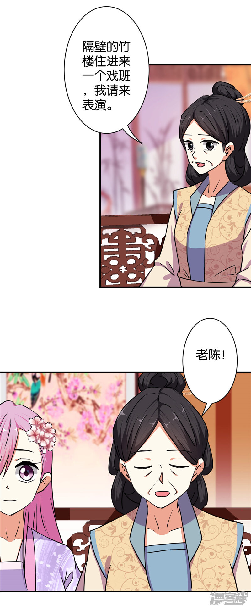 第567话-王爷你好贱-追梦动漫（第6张）