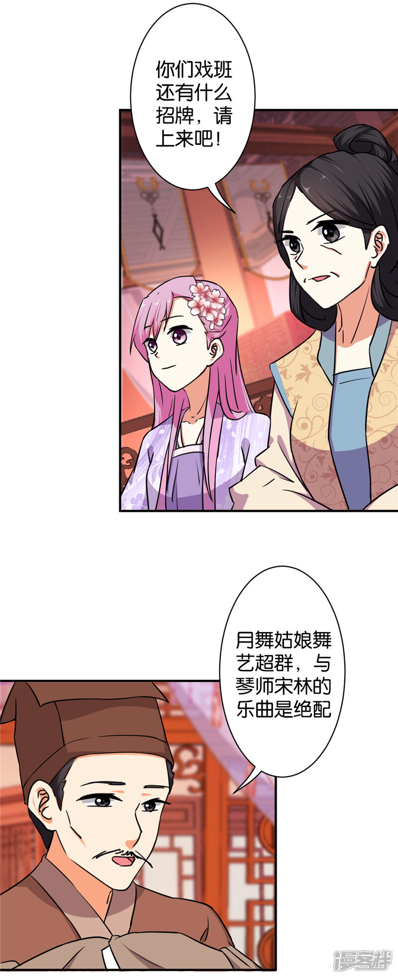 第567话-王爷你好贱-追梦动漫（第8张）