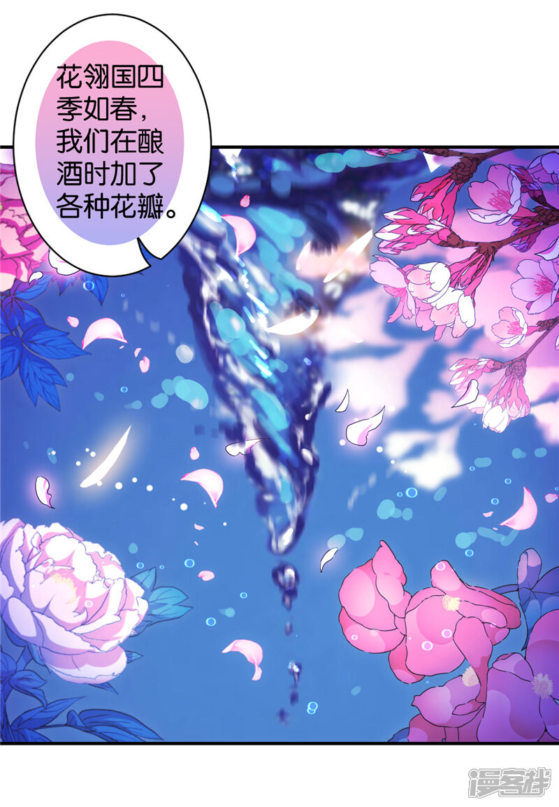 第566话-王爷你好贱-追梦动漫（第15张）