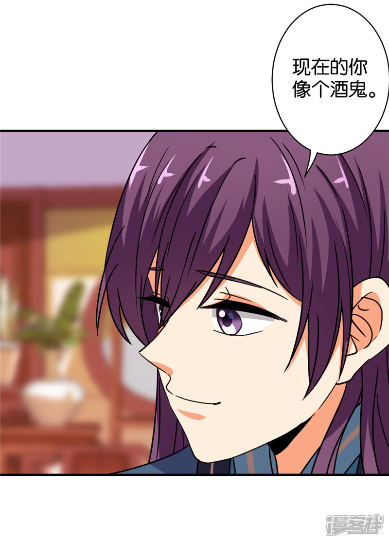 第566话-王爷你好贱-追梦动漫（第17张）