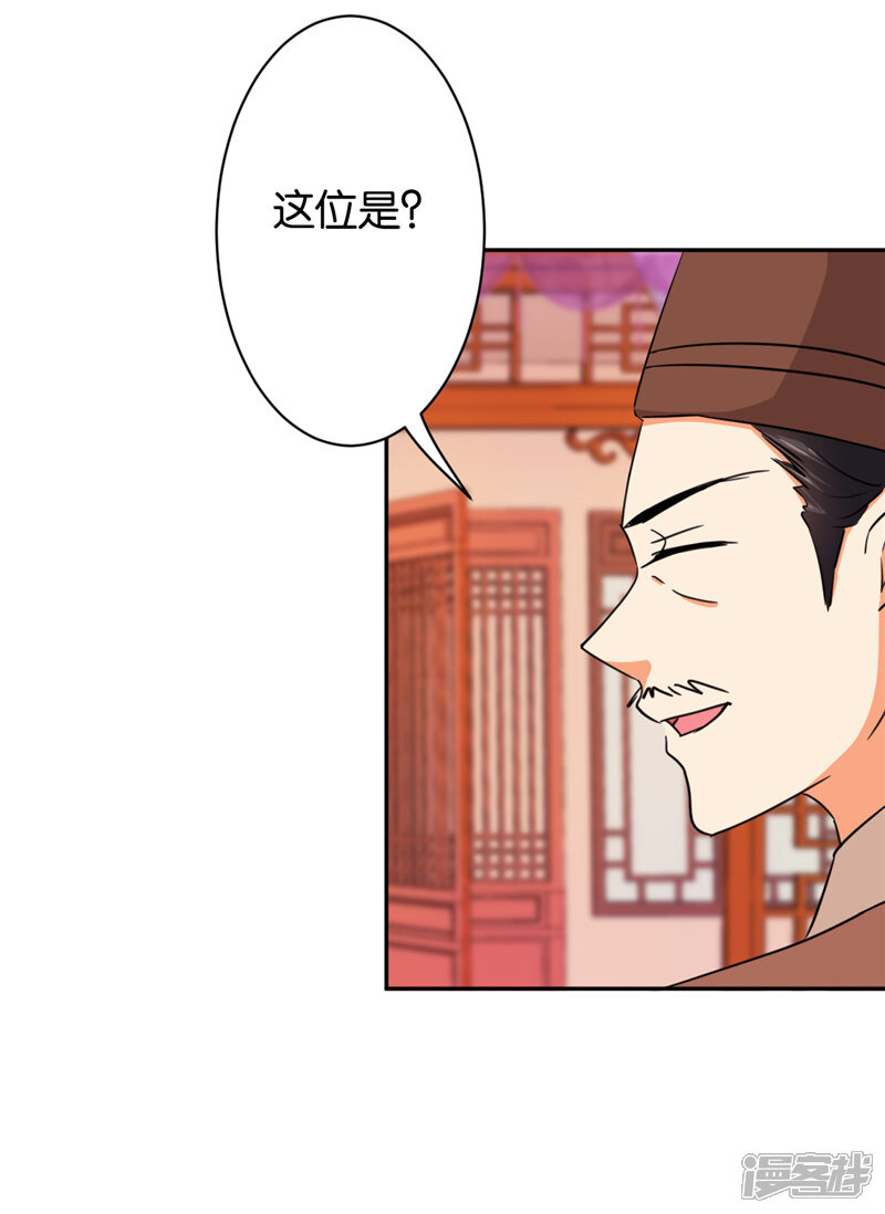 第567话-王爷你好贱-追梦动漫（第10张）