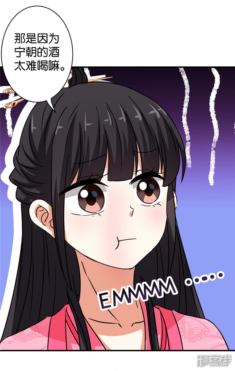 第566话-王爷你好贱-追梦动漫（第18张）