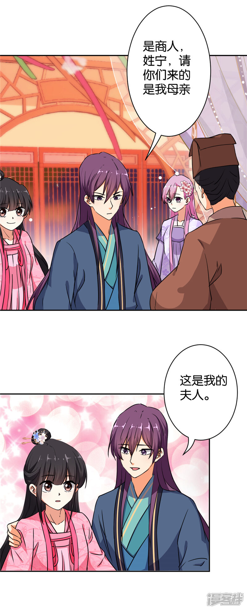 第567话-王爷你好贱-追梦动漫（第11张）
