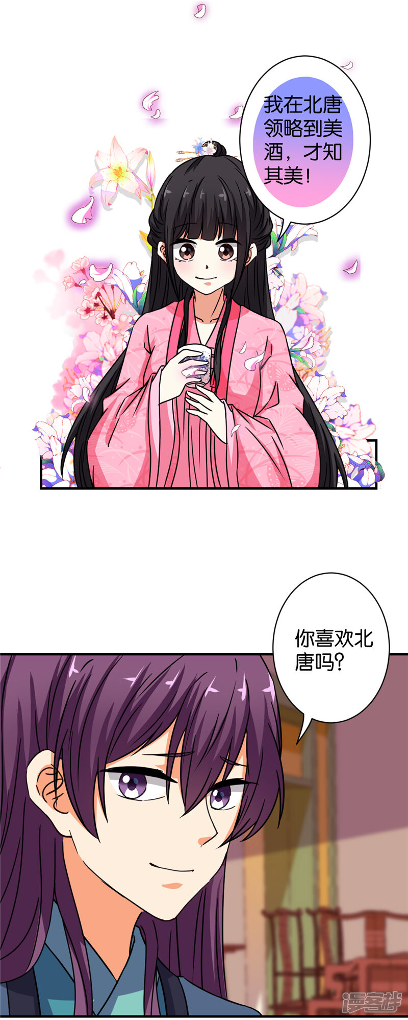 第566话-王爷你好贱-追梦动漫（第19张）