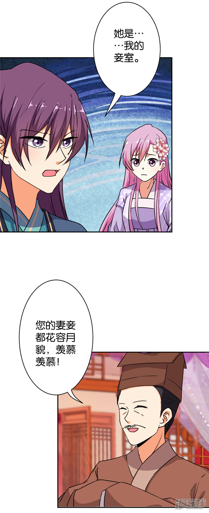 第567话-王爷你好贱-追梦动漫（第13张）