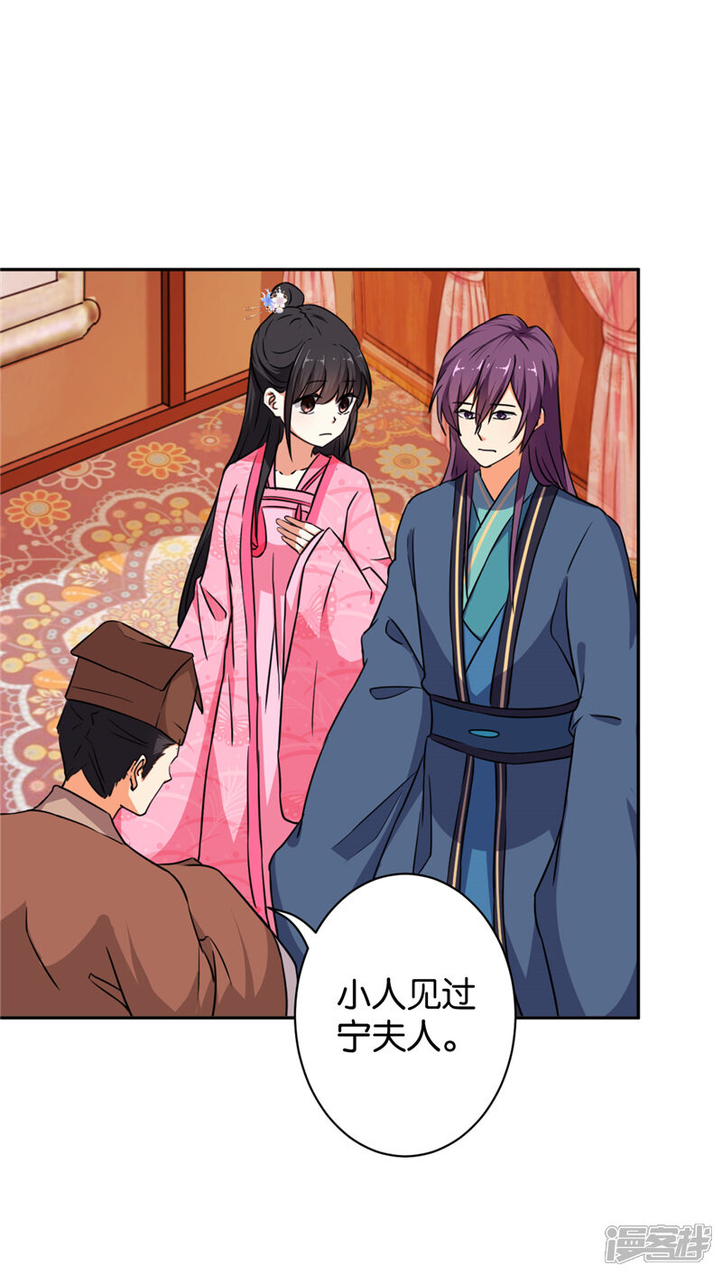 第567话-王爷你好贱-追梦动漫（第14张）