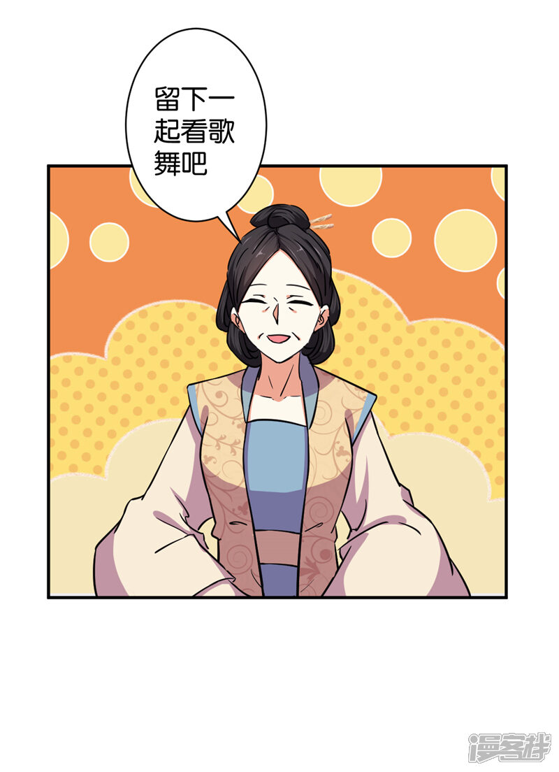 第567话-王爷你好贱-追梦动漫（第16张）