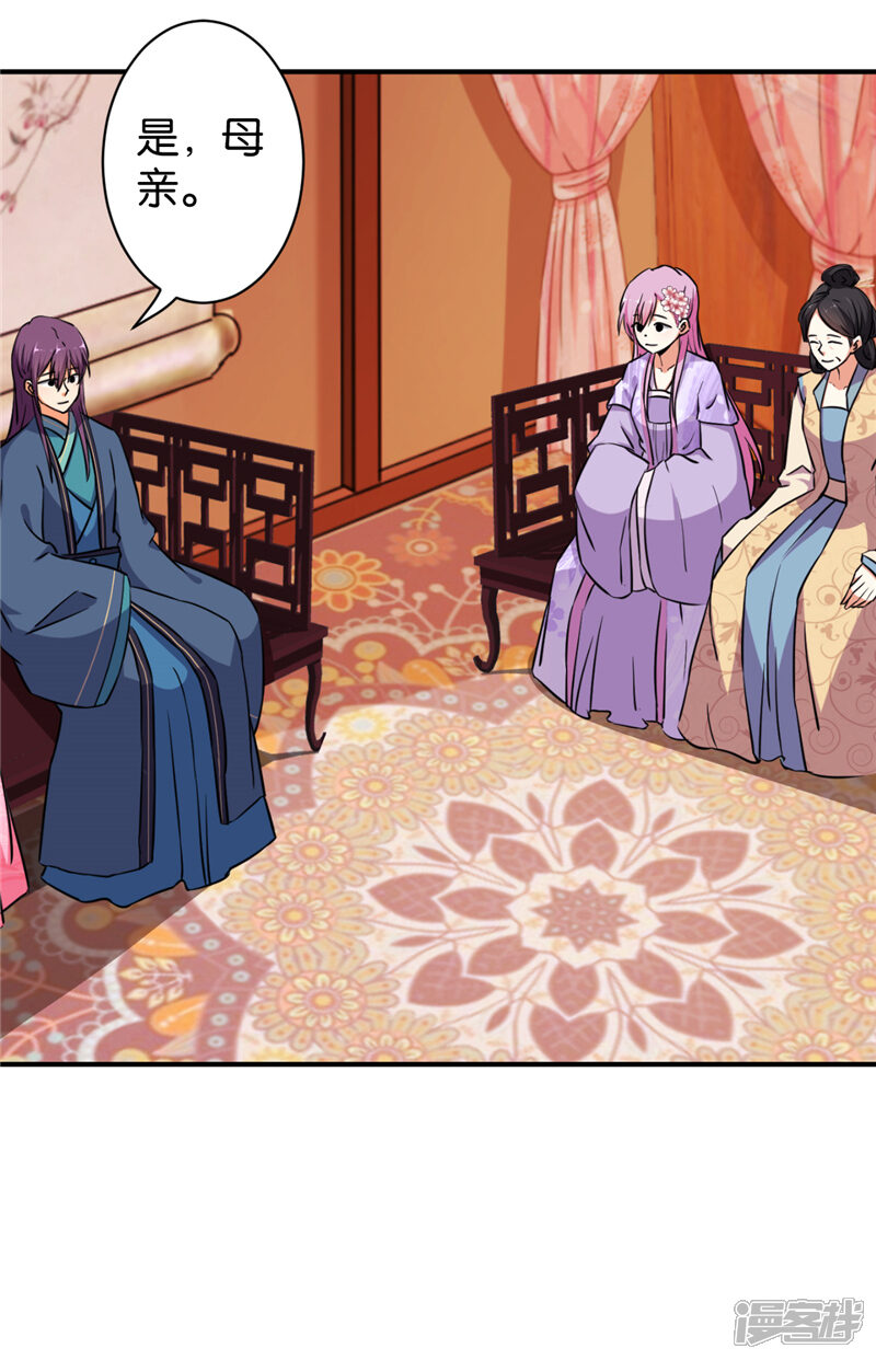 第567话-王爷你好贱-追梦动漫（第17张）