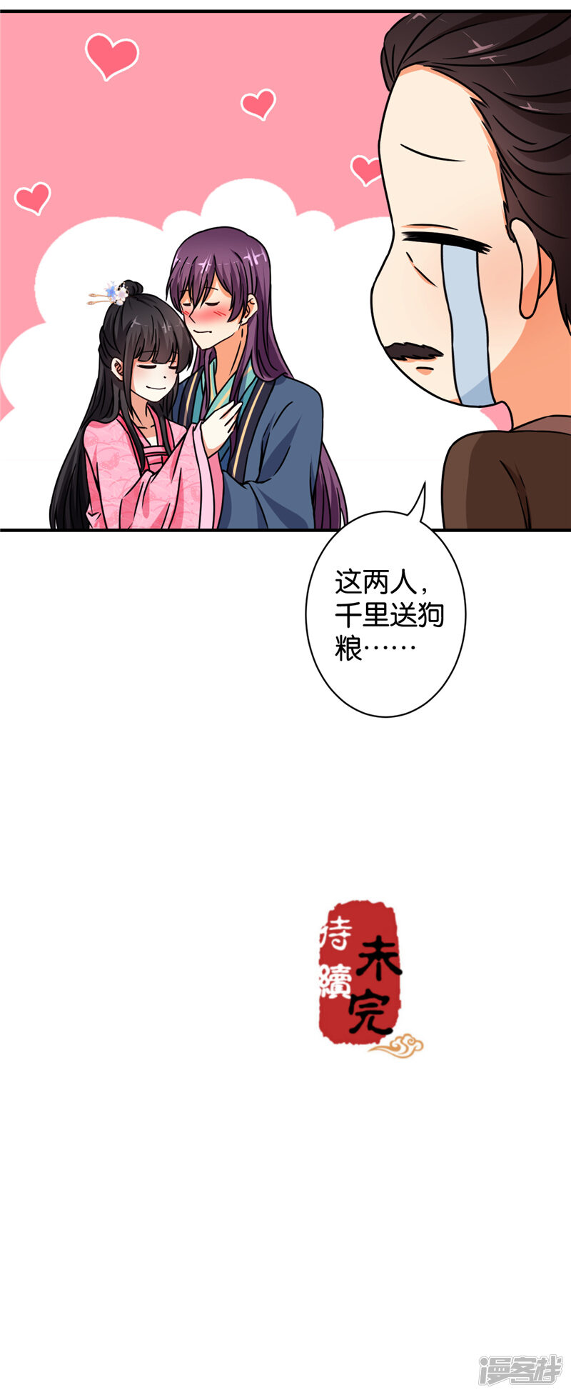 第566话-王爷你好贱-追梦动漫（第24张）