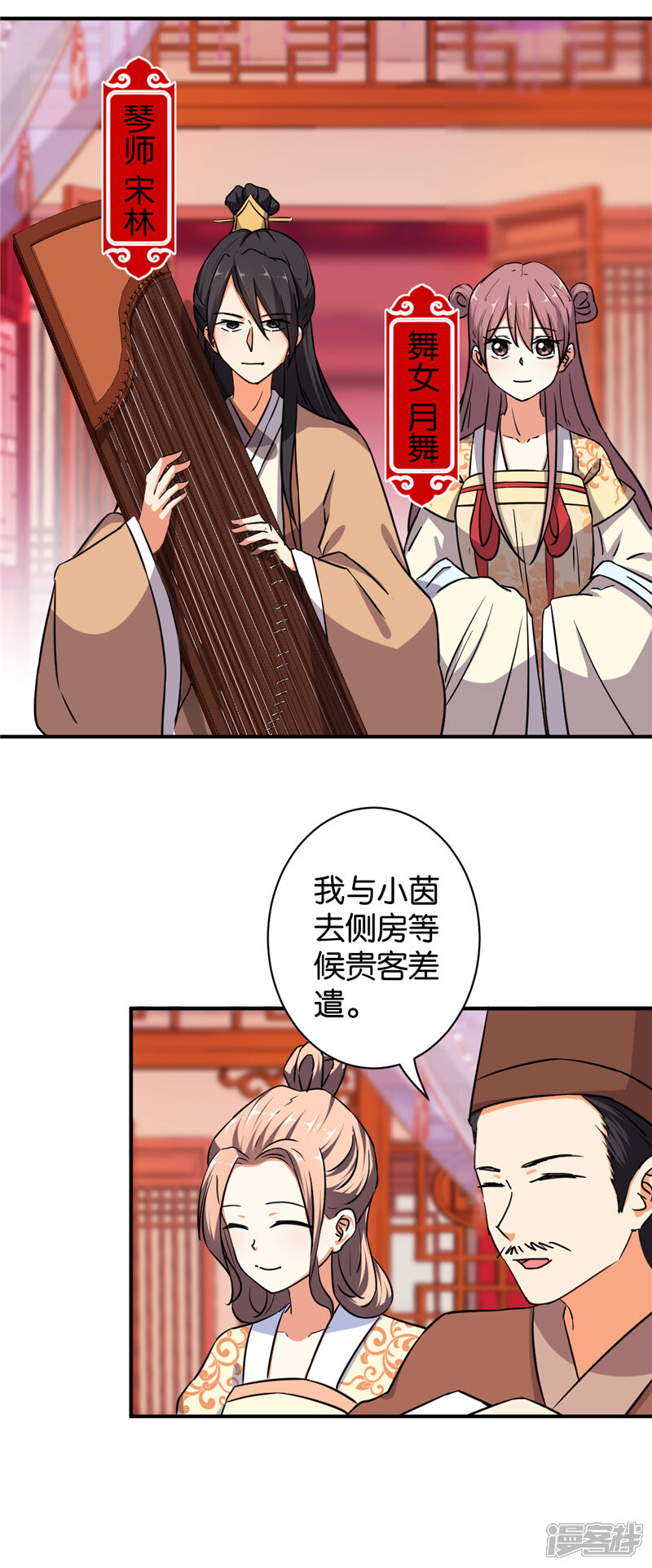 第567话-王爷你好贱-追梦动漫（第18张）