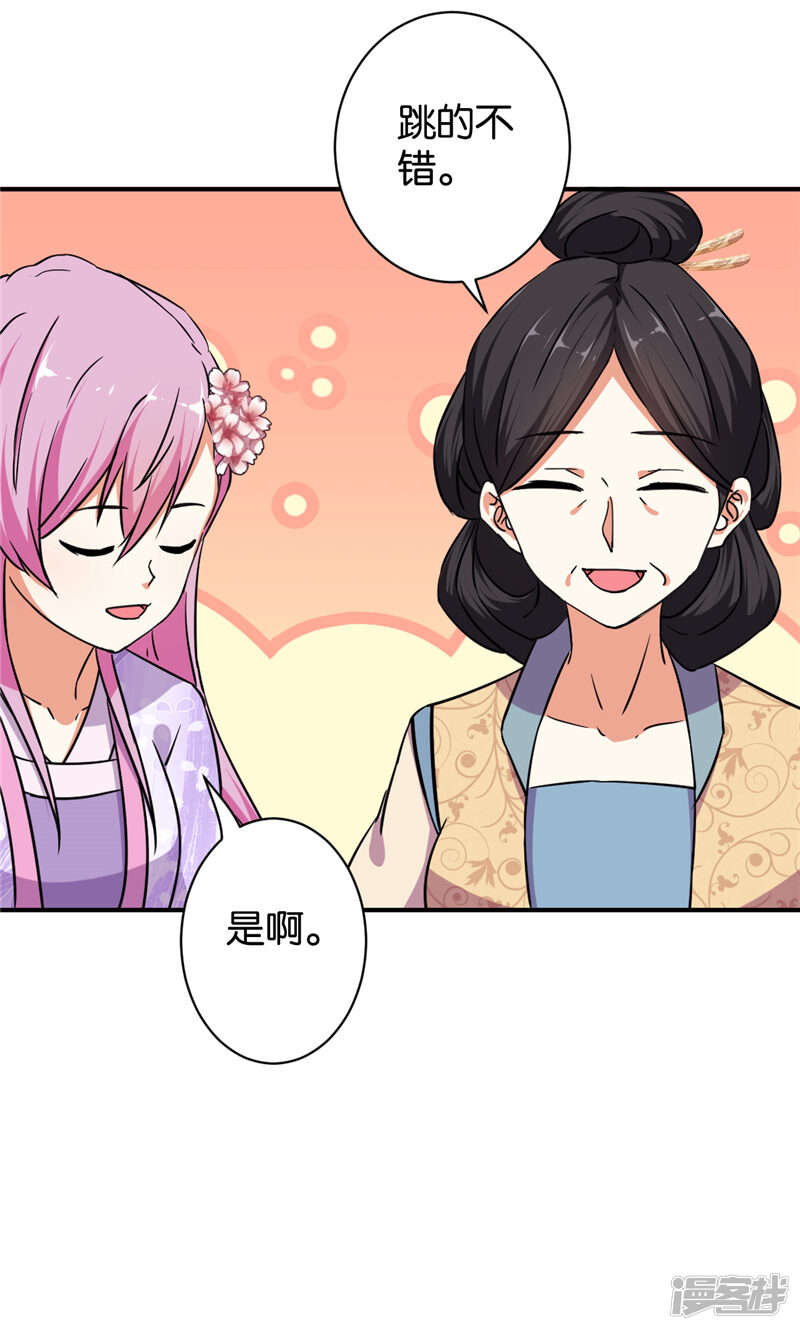 第567话-王爷你好贱-追梦动漫（第20张）