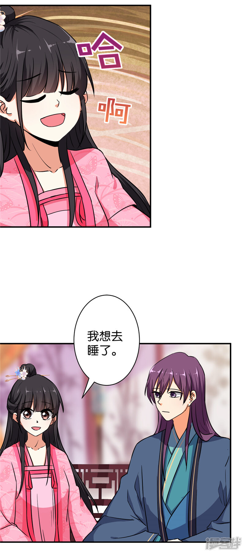 第567话-王爷你好贱-追梦动漫（第21张）