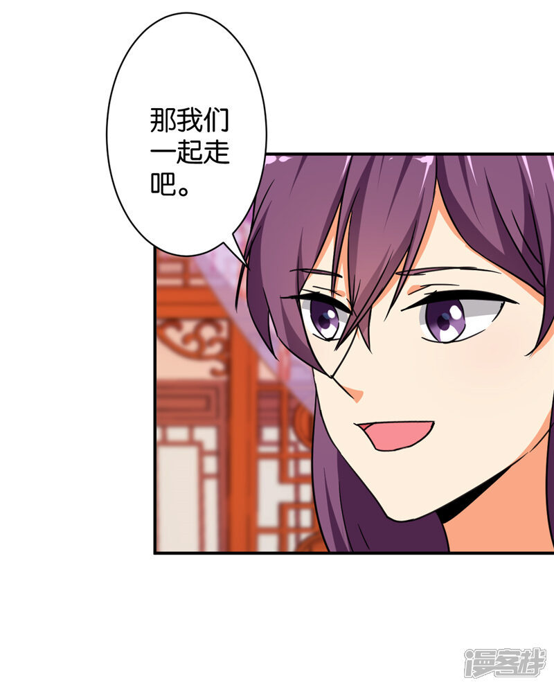 第567话-王爷你好贱-追梦动漫（第22张）