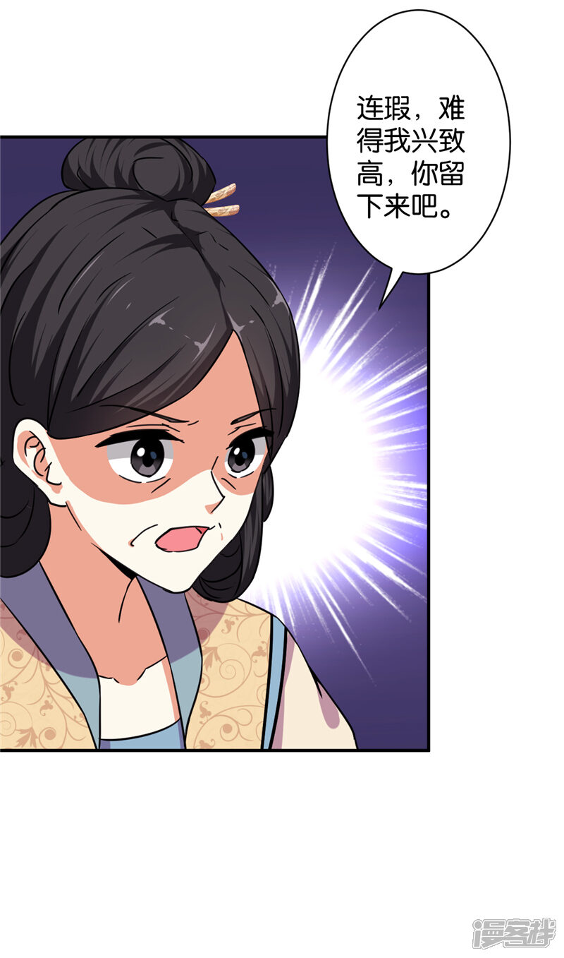 第567话-王爷你好贱-追梦动漫（第23张）