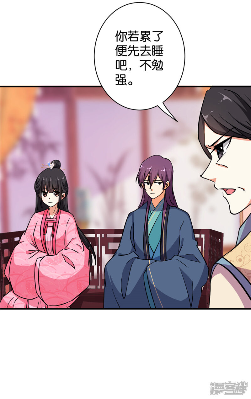 第567话-王爷你好贱-追梦动漫（第24张）