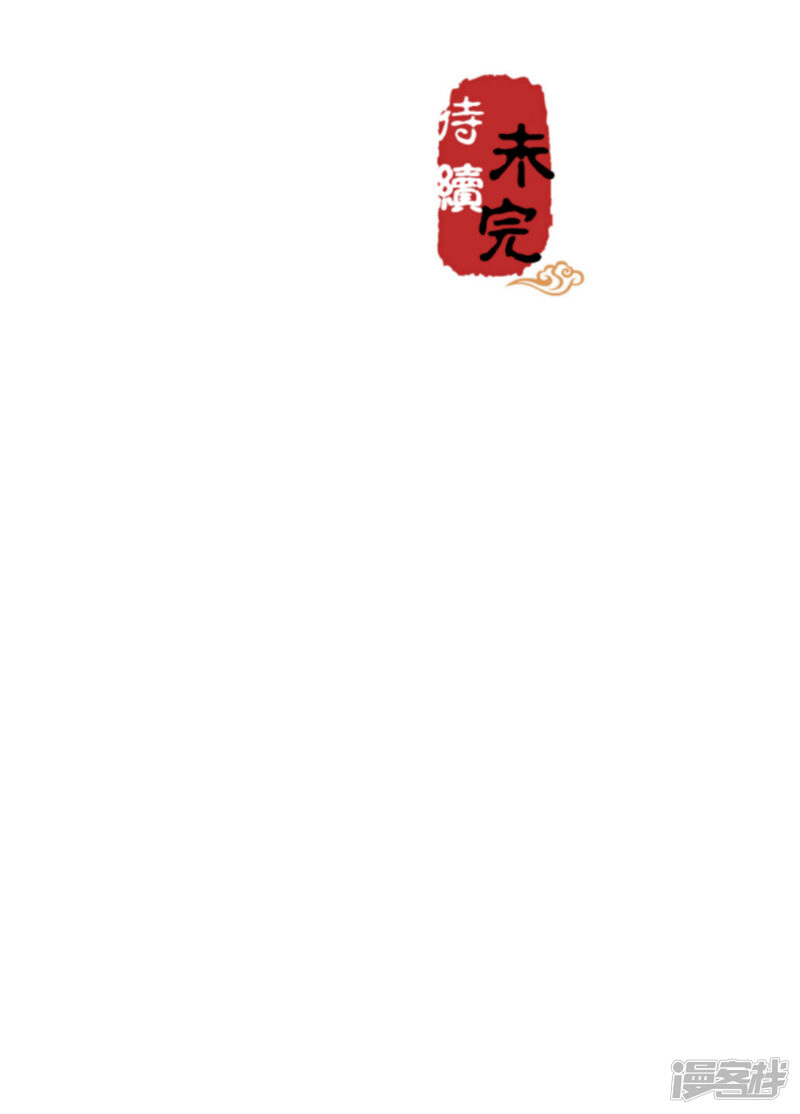 第567话-王爷你好贱-追梦动漫（第25张）