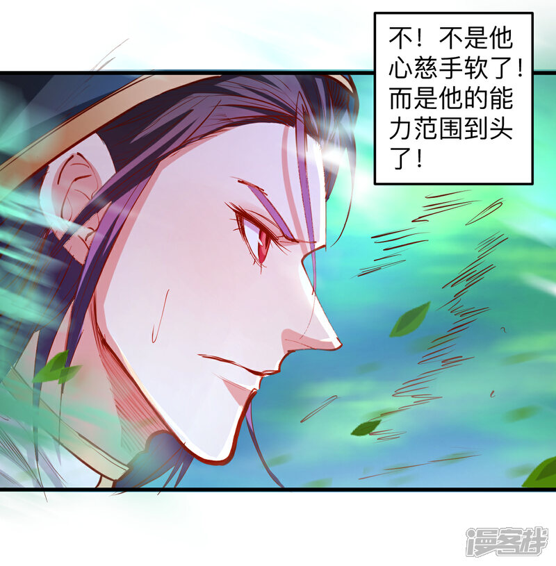 【地表最强黄金肾】漫画-（第58话 灵力分享竟如此？）章节漫画下拉式图片-24.jpg