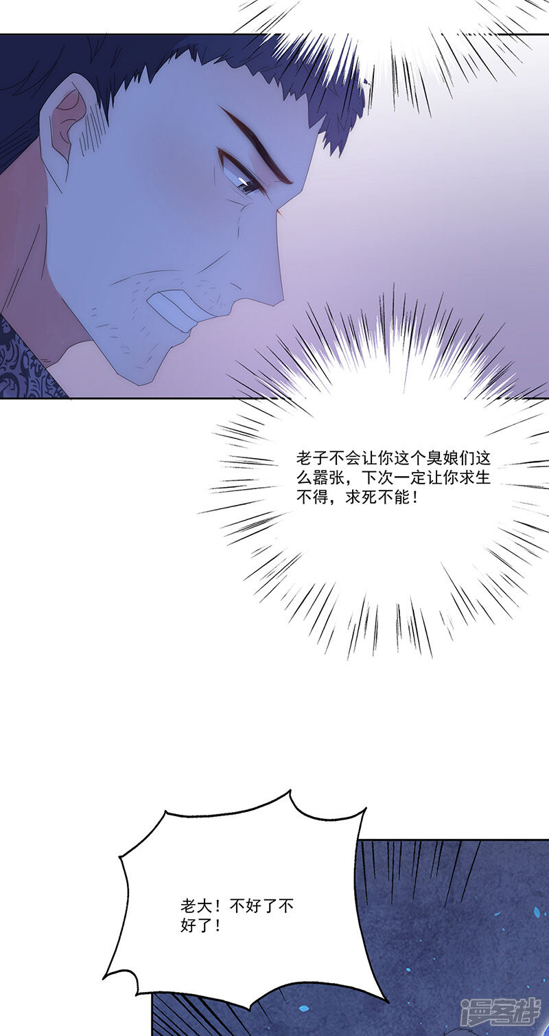 【完美老公进化论】漫画-（第153话 道歉）章节漫画下拉式图片-11.jpg