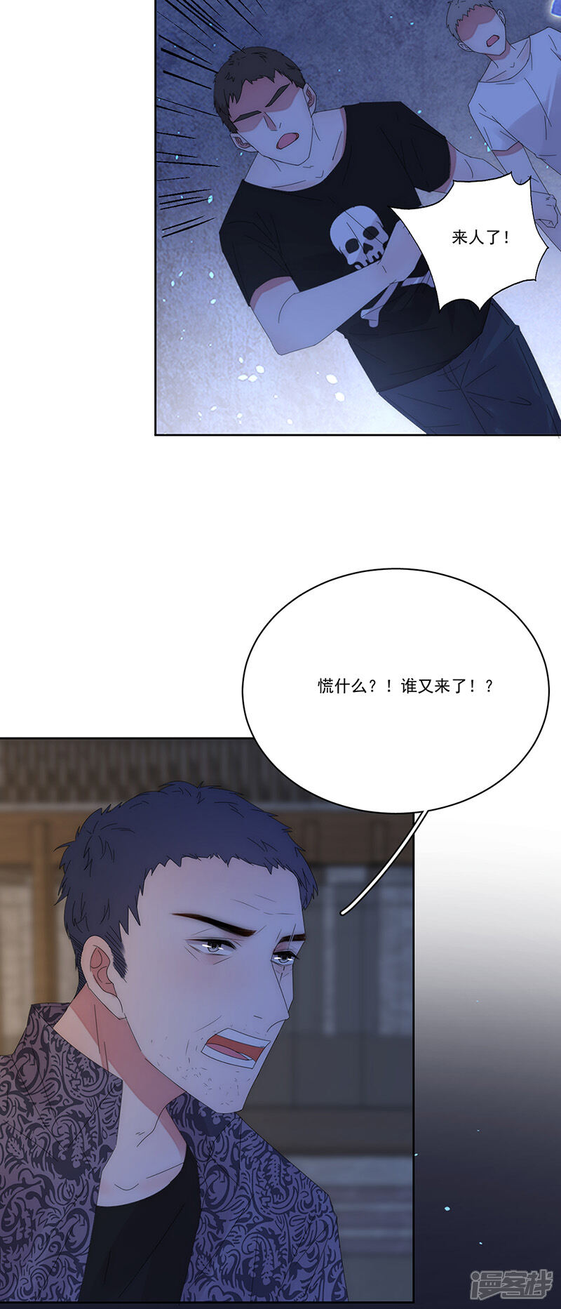 【完美老公进化论】漫画-（第153话 道歉）章节漫画下拉式图片-12.jpg