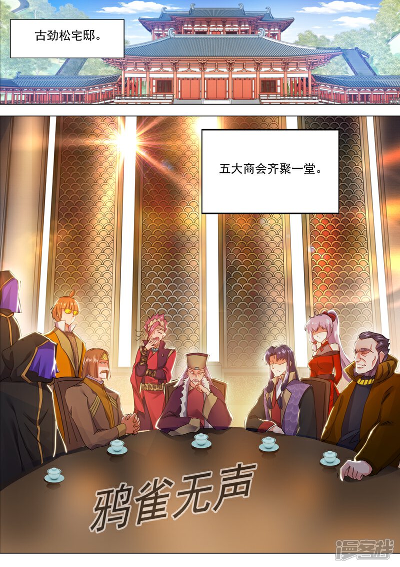 第209话深入敌营-灵剑尊-iCiyuan动漫（第1张）