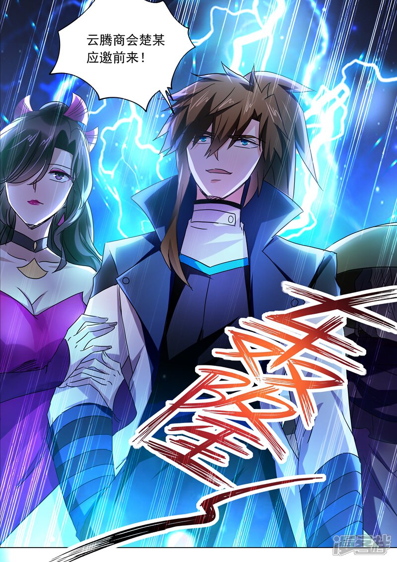 第211话天香阁上，看你表演！-灵剑尊-iCiyuan动漫（第7张）