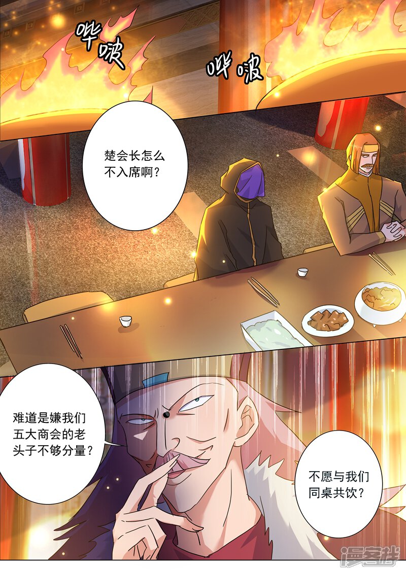 第211话天香阁上，看你表演！-灵剑尊-iCiyuan动漫（第12张）