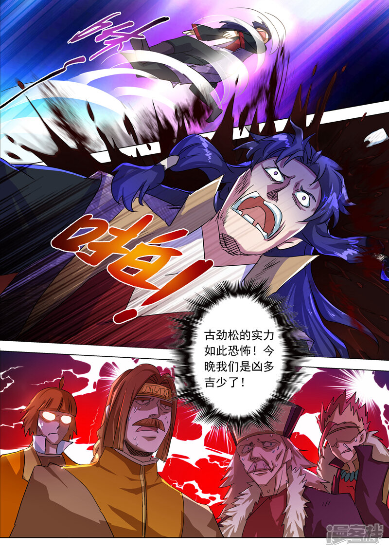 第215话拆伙？！太高估自己了吧-灵剑尊-iCiyuan动漫（第3张）