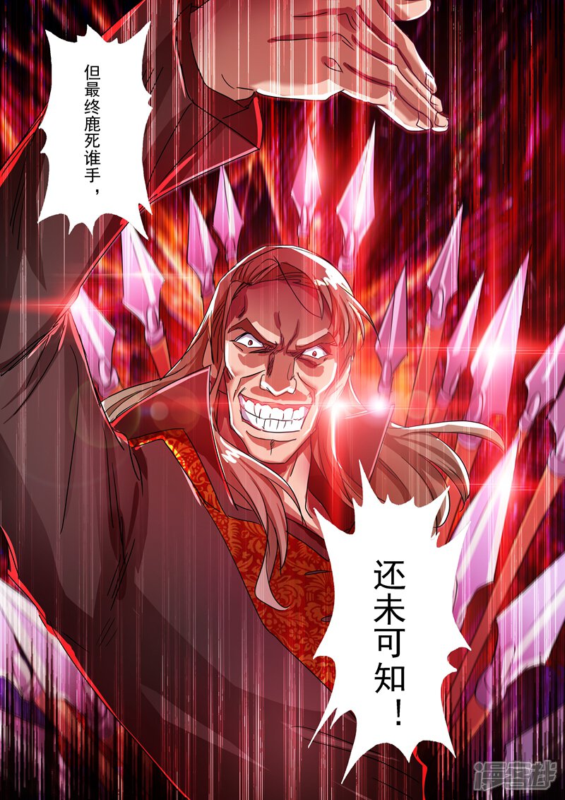第215话拆伙？！太高估自己了吧-灵剑尊-iCiyuan动漫（第5张）