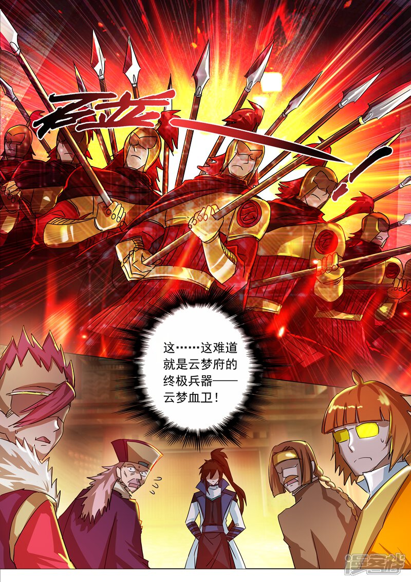 第215话拆伙？！太高估自己了吧-灵剑尊-iCiyuan动漫（第6张）