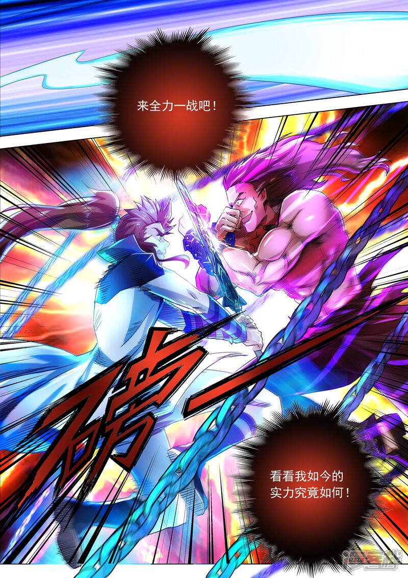 第217话想得美啊-灵剑尊-iCiyuan动漫（第1张）