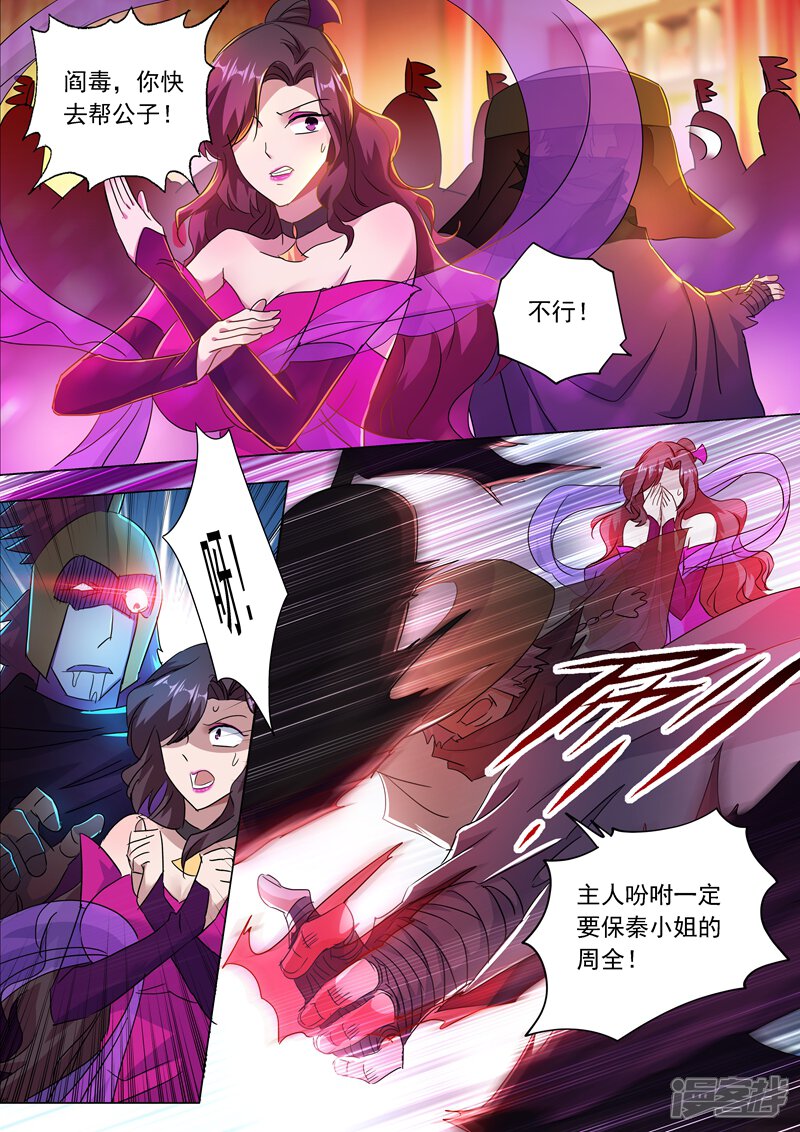 第217话想得美啊-灵剑尊-iCiyuan动漫（第6张）