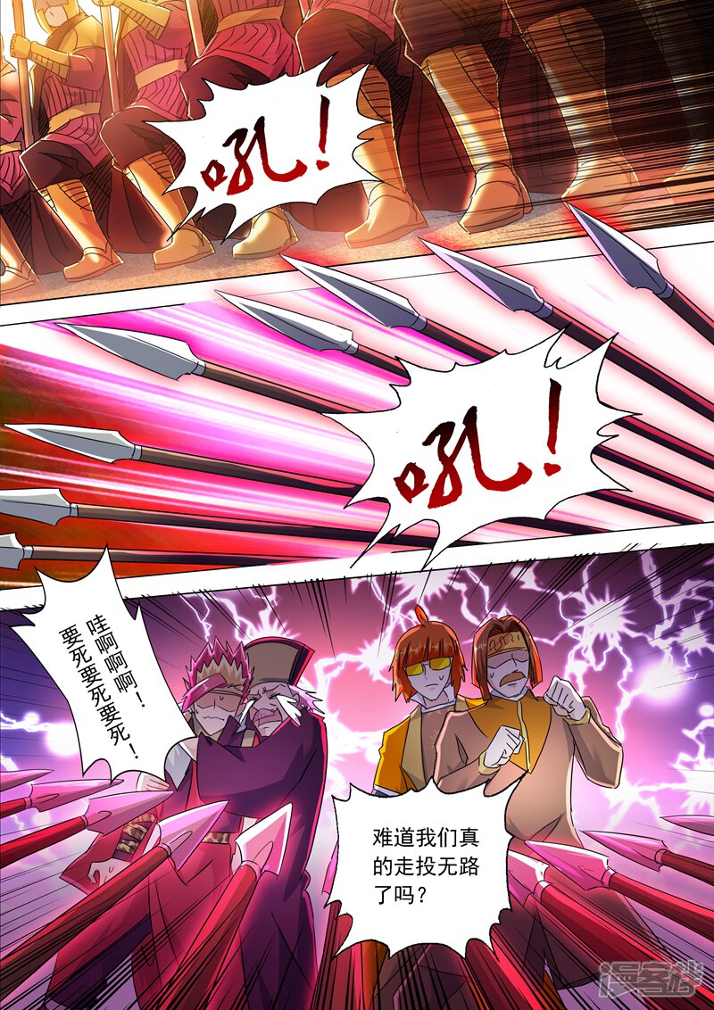 第217话想得美啊-灵剑尊-iCiyuan动漫（第7张）