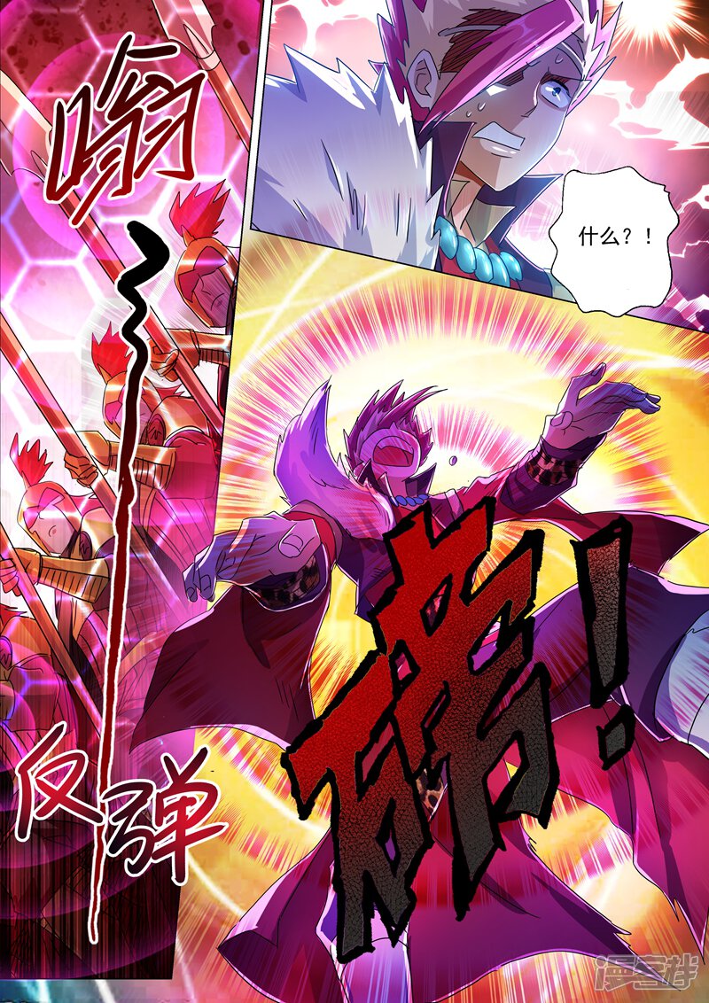 第217话想得美啊-灵剑尊-iCiyuan动漫（第9张）