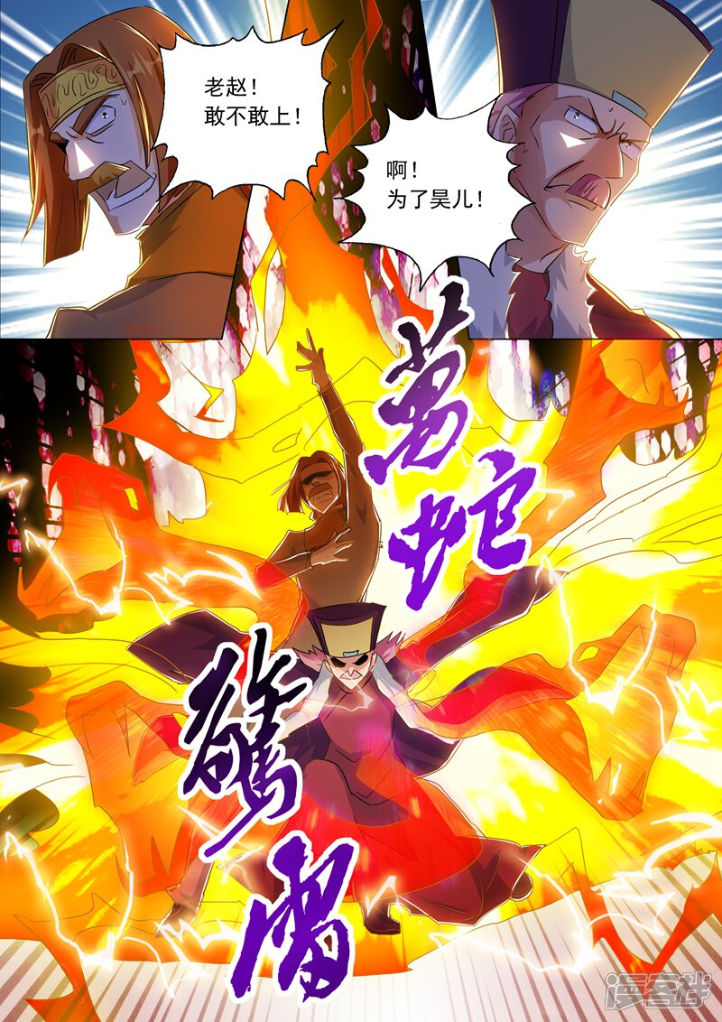 第217话想得美啊-灵剑尊-iCiyuan动漫（第12张）